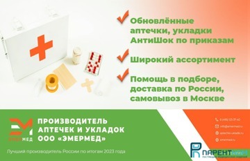 Новые антишоковые аптечки